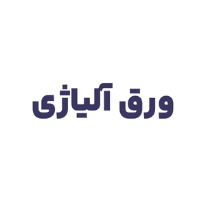 ورق آلیاژی